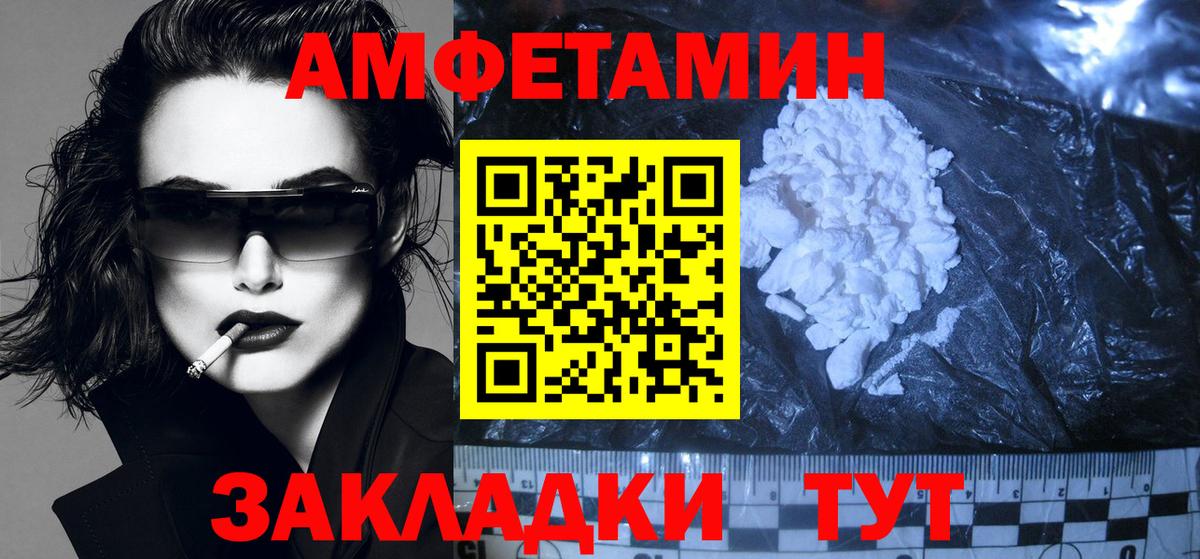 Амфетамин  Вход с VPN  Махачкала  АМФ Premium 