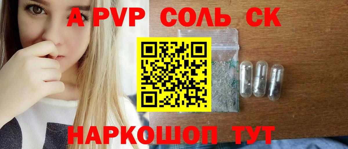 APVP СК Махачкала