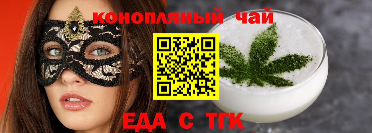 Печенье с ТГК марихуана  Вход с VPN  Махачкала 