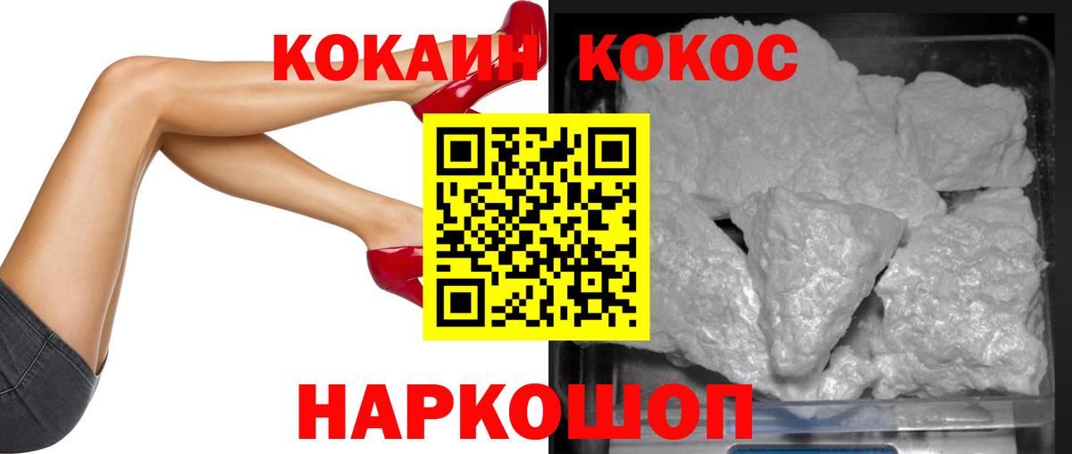 Махачкала  COCAIN Эквадор  Кокаин Перу  Cocaine  купить   Вход с VPN 