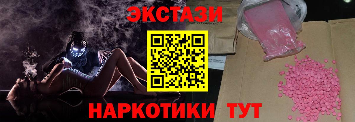 Махачкала  наркошоп  Вход с VPN  ЭКСТАЗИ Punisher  Экстази MDMA  Экстази 