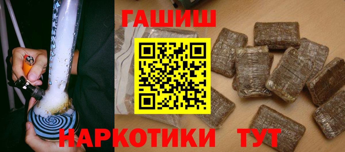 ГАШ гашик Махачкала