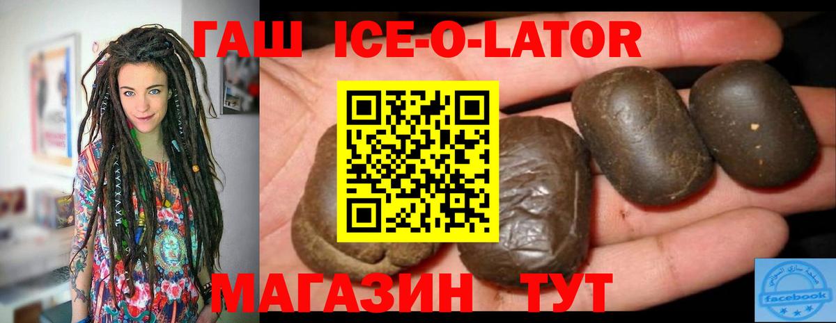 ГАШ  ГАШИШ AMNESIA HAZE  Гашиш хэш  Вход с VPN  Махачкала 