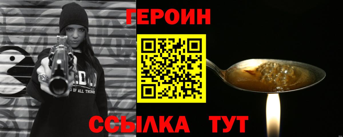 Героин герыч  ГЕРОИН  Махачкала  Вход с VPN 