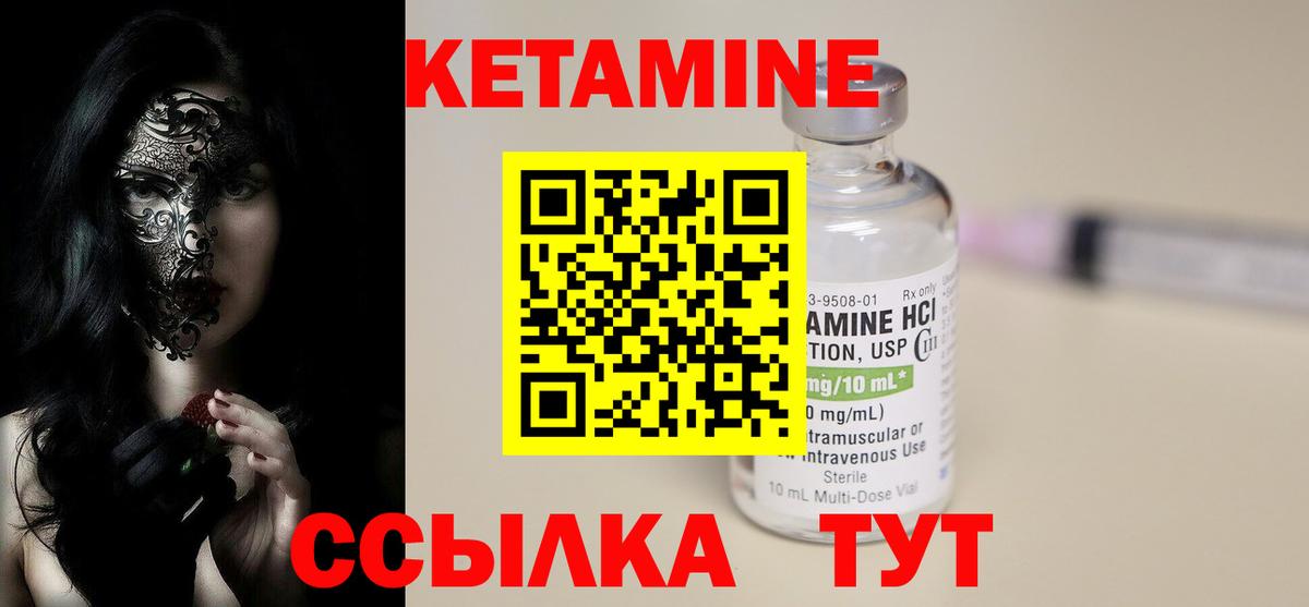 Кетамин ketamine Махачкала