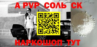 молекула духа Ипатово