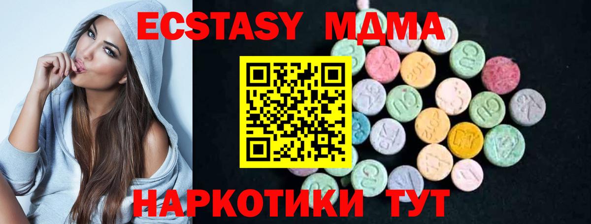 MDMA молли  МДМА  MDMA молли  Махачкала  Вход с VPN 