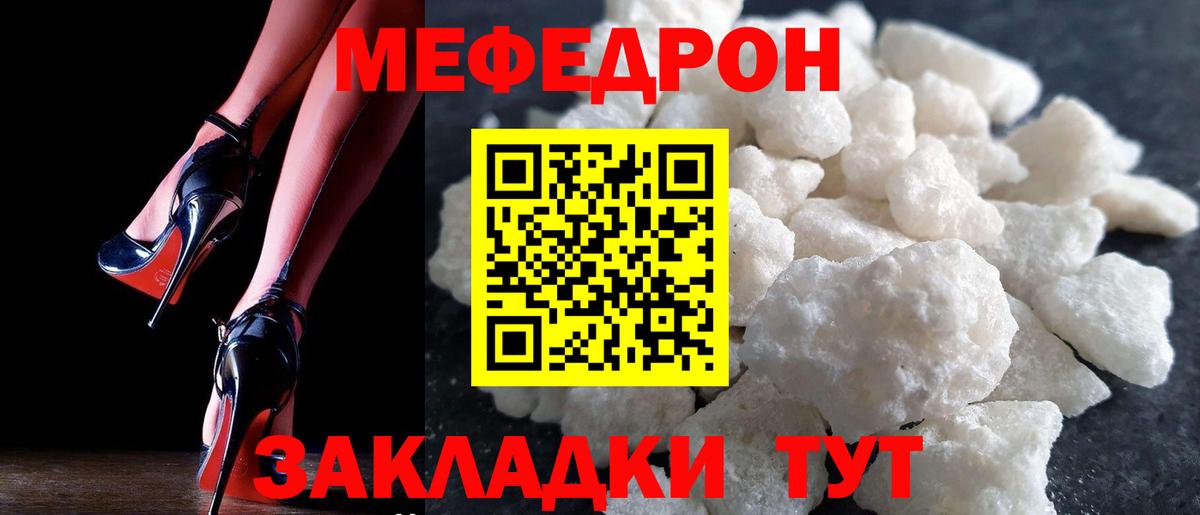 Махачкала  Меф  Мефедрон  МЯУ-МЯУ mephedrone  Вход с VPN 