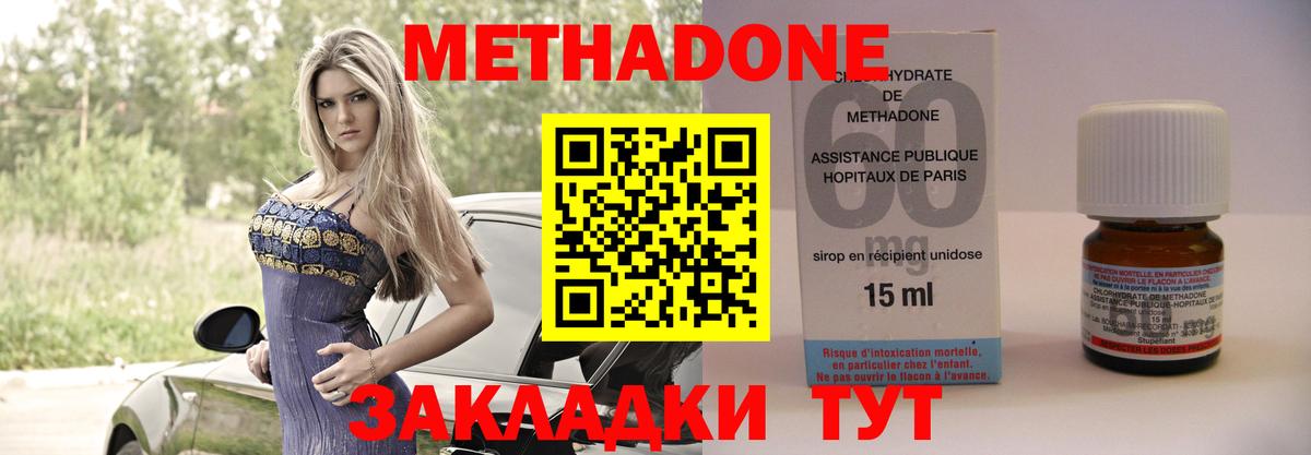 Махачкала  Метадон кристалл  Вход с VPN 