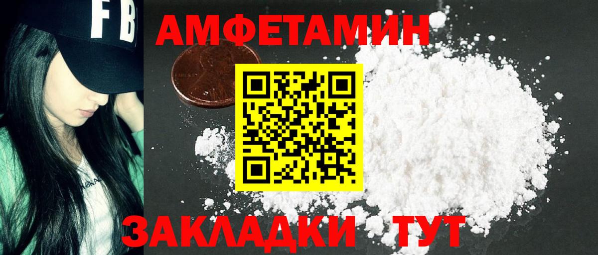 МЕТАМФЕТАМИН  Вход с VPN  Махачкала  Метамфетамин мет 