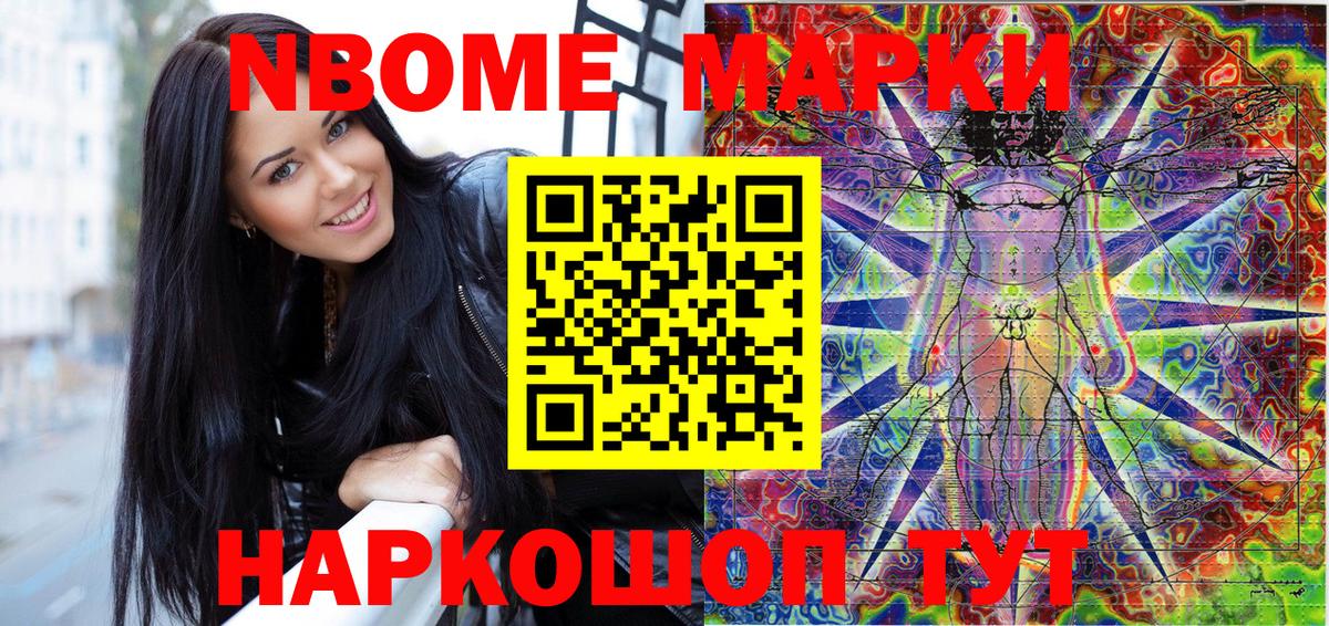 дарнет шоп  Вход с VPN  Марки 25I-NBOMe 1500мкг  Махачкала  Марки 25I-NBOMe 1500мкг 
